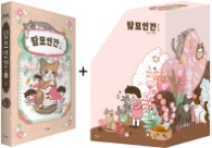 탐묘인간 NEW 특별 세트